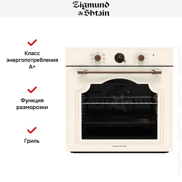Электрический духовой шкаф Zigmund Shtain E 138 X в Тюмени (preview 6)