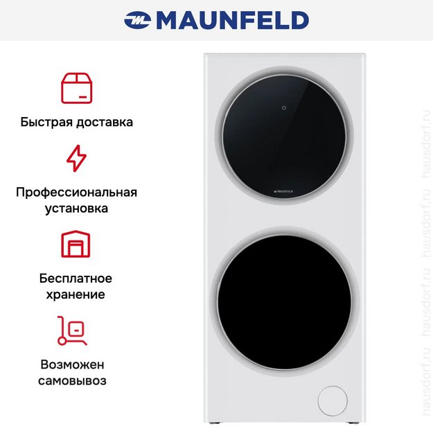 Стирально-сушильная машина Maunfeld MFWD14157WH06 в Тюмени (preview 9)