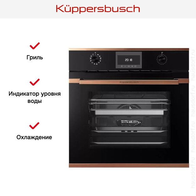 Духовой шкаф с паром Kuppersbusch BD 6340.0 S7 Copper в Тюмени (preview 6)