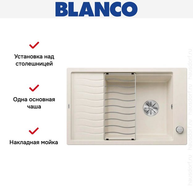Мойка BLANCO ELON XL 6 S мягкий белый, клапан-автомат в Тюмени (preview 8)