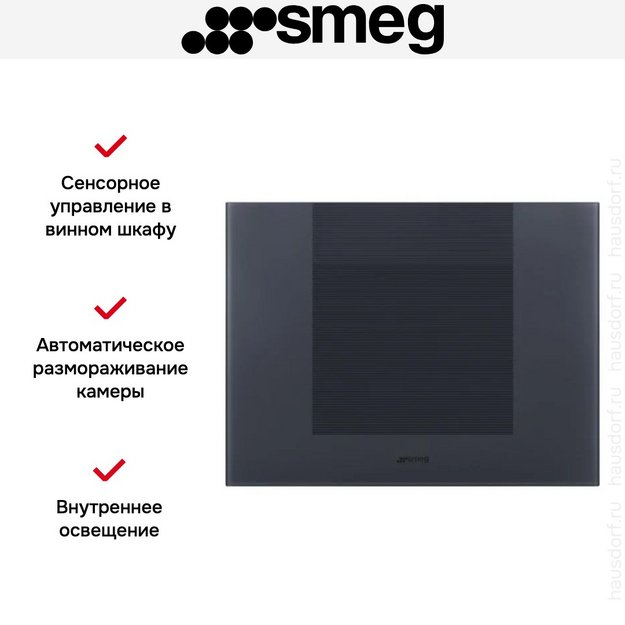 Встраиваемый винный холодильник Smeg CVI120GE в Тюмени (preview 2)