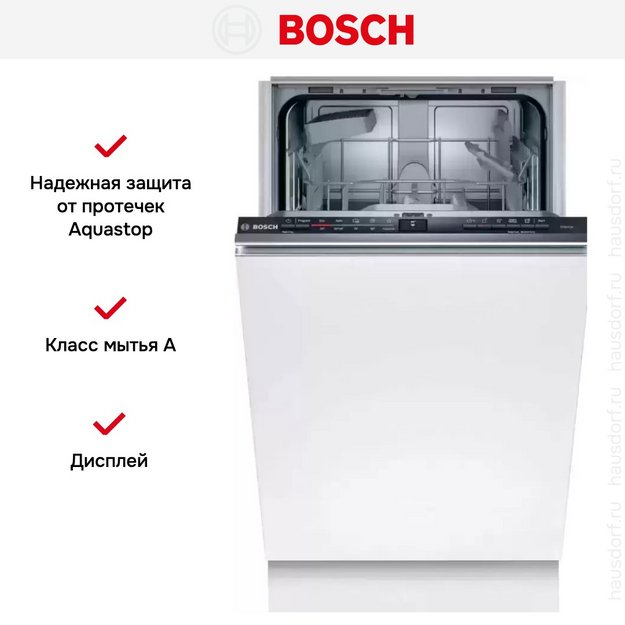 Встраиваемая посудомоечная машина Bosch SPV2IKX10E в Тюмени (preview 8)