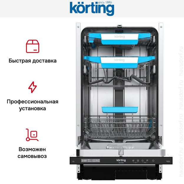 Встраиваемая посудомоечная машина Korting KDI 45984 в Тюмени (preview 10)