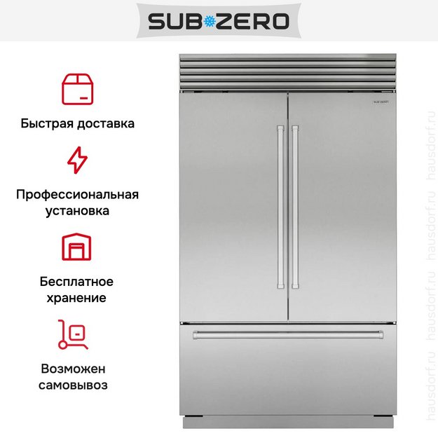 Встраиваемый холодильник SUB-ZERO ICBCL4850UFDID/S/T в Тюмени (preview 7)