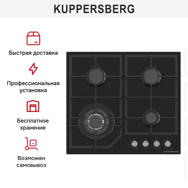 Варочная панель Kuppersberg TG 68 B в Тюмени (preview 4)