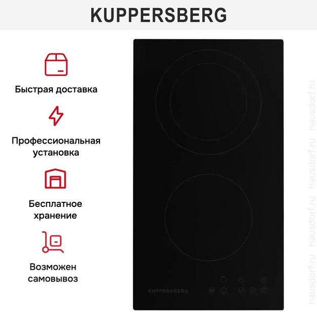 Варочная панель Kuppersberg ECO 302 в Тюмени (preview 10)