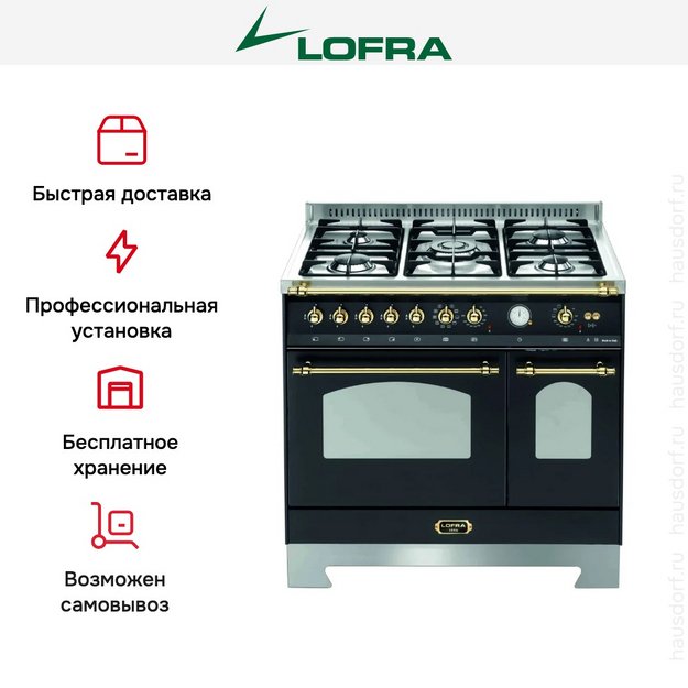 Варочный центр Lofra RNMD96GVGTE/Ci Brass в Тюмени (preview 3)