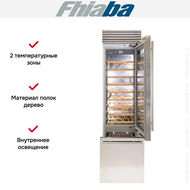 Встраиваемый винный шкаф Fhiaba XS600TWT6 в Тюмени (preview 2)