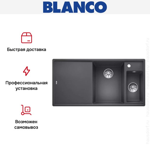 Мойка Blanco AXIA III 6 S чаша справа, доска ясень клапан-автомат InFino® темная скала в Тюмени (preview 6)
