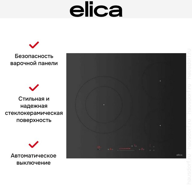 Варочная панель Elica Первая 603 черная матовая (PRIMIS 603 BL matt) в Тюмени (preview 4)