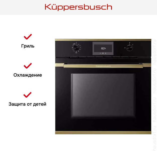 Духовой шкаф Kuppersbusch BP 6332.0 S4 Gold в Тюмени (preview 10)