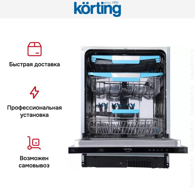 Встраиваемая посудомоечная машина Korting KDI 60980 в Тюмени (preview 10)