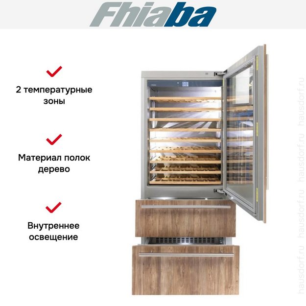 Встраиваемый винный шкаф Fhiaba S900HWT6 в Тюмени (preview 2)