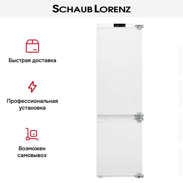 Встраиваемый холодильник Schaub Lorenz SLUE235B7 в Тюмени (preview 16)