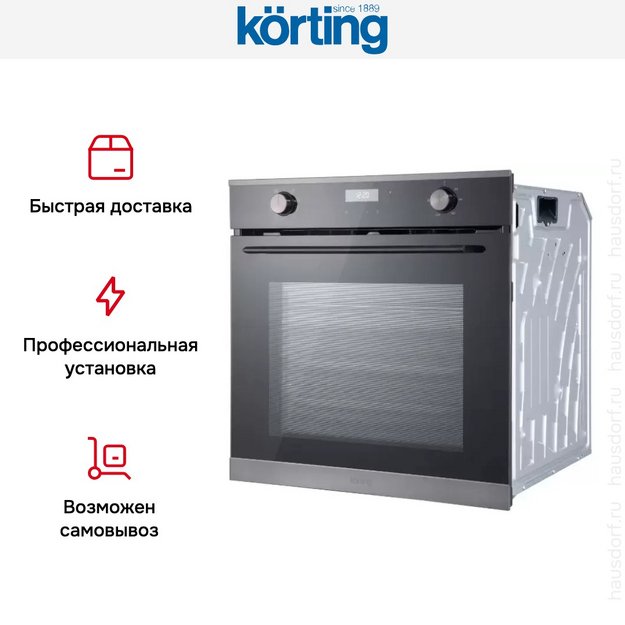 Духовой шкаф Korting OKB 1321 GNBX в Тюмени (preview 7)