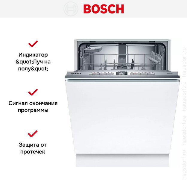 Встраиваемая посудомоечная машина Bosch SMV4HAX48E в Тюмени (preview 10)