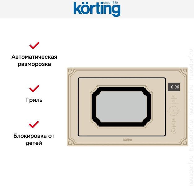 Встраиваемая микроволновая печь Korting KMI 825 RGB в Тюмени (preview 5)