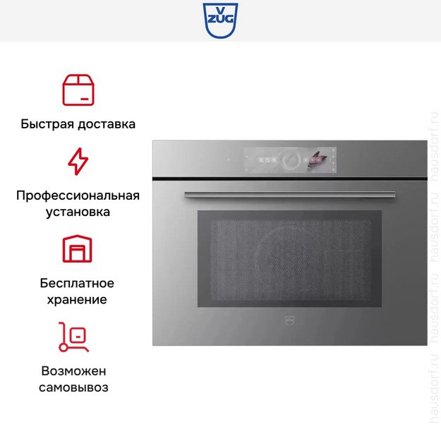 Встраиваемая микроволновая печь V-ZUG CombiMiwell V4000 45 CM4T-24025 (платиновое стекло) в Тюмени (preview 7)