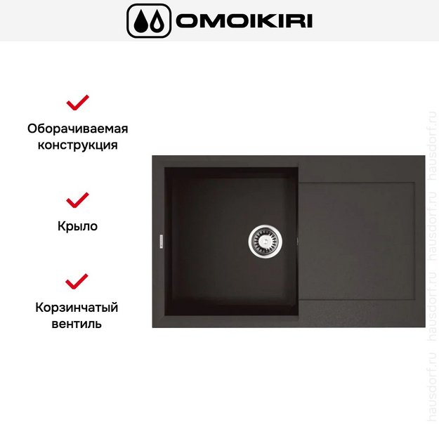 Мойка Omoikiri SAKAIME 79 ES в Тюмени (preview 2)