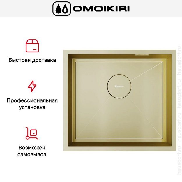 Мойка Omoikiri Kasen 49-16 INT LG в Тюмени (preview 4)