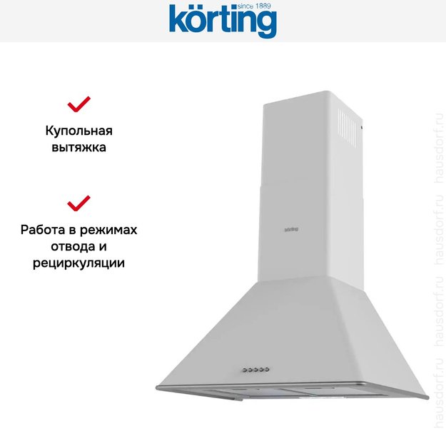 Купольная вытяжка Korting KHC 6648 RSI в Тюмени (preview 4)