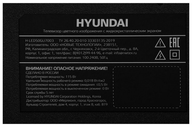 Телевизор HYUNDAI H-LED50BU7003 50" (127 см) в Тюмени (preview 3)