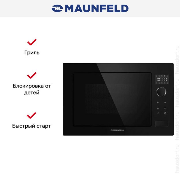 Встраиваемая микроволновая печь Maunfeld XBMO251GB Glossy в Тюмени (preview 2)