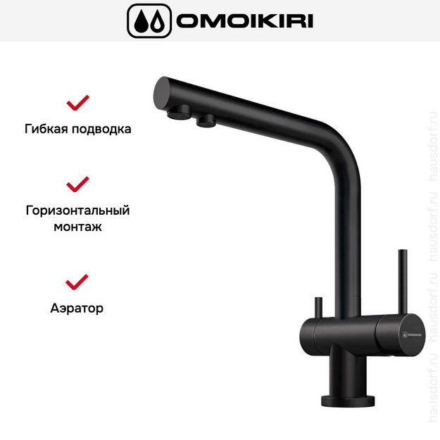 Комплект смесителя Omoikiri NAGANO-GB + PURE DROP LITE в Тюмени (preview 7)