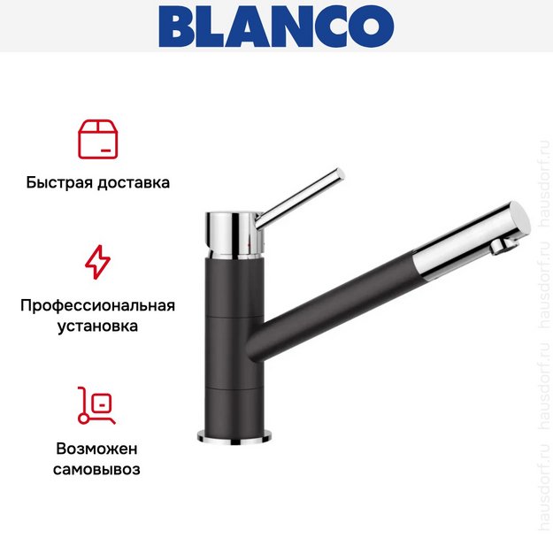 Смеситель Blanco Kano 526175 Silgranit черный в Тюмени (preview 4)
