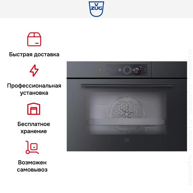 Встраиваемый паровой шкаф V-ZUG Steamer V4000 45 S4T-23026 в Тюмени (preview 8)