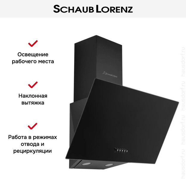 Вытяжка Schaub Lorenz SLD DY6118 в Тюмени (preview 8)