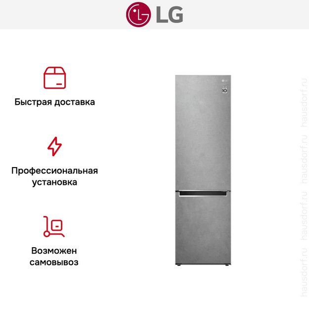 Холодильник LG GA-B509MCZL в Тюмени (preview 17)