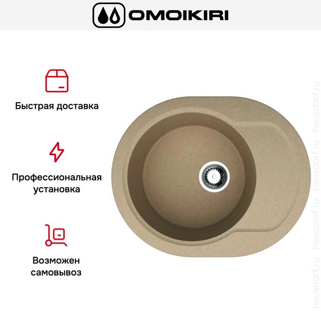 Мойка Omoikiri Manmaru-62-CA в Тюмени (preview 8)