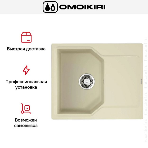 Мойка Omoikiri Yonaka 61-BE в Тюмени (preview 6)