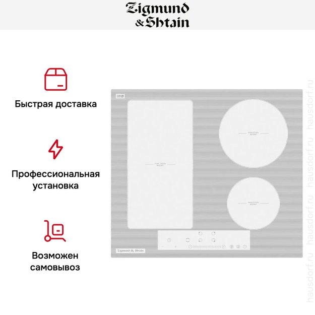 Встраиваемая электрическая варочная панель Zigmund Shtain CI 34.6 W в Тюмени (preview 5)