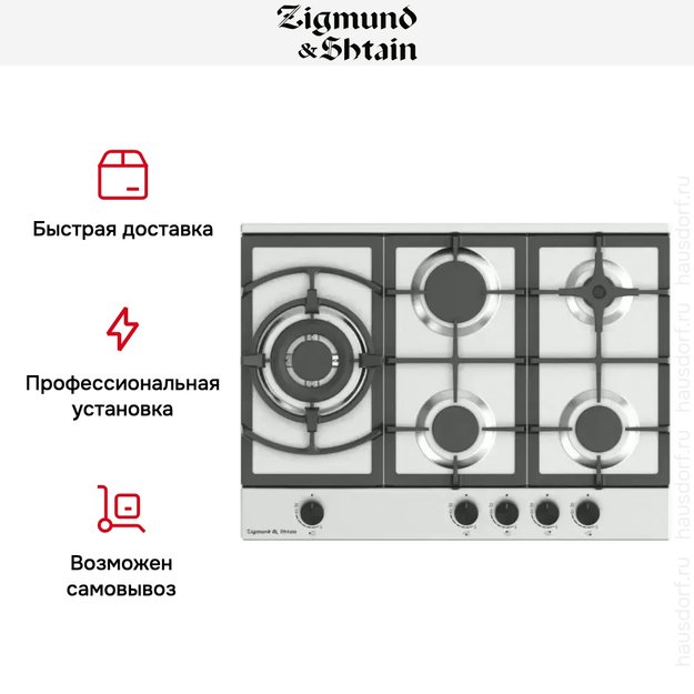 Газовая варочная панель Zigmund Shtain G 14.7 S в Тюмени (preview 6)