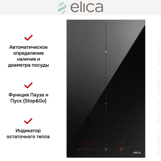 Варочная панель Elica RATIO 302 PLUS BL в Тюмени (preview 3)
