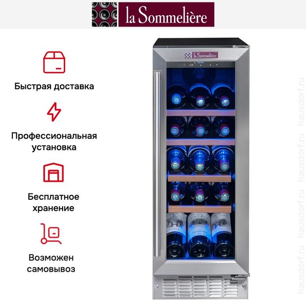 Винный шкаф La Sommeliere CVDE21M в Тюмени (preview 11)