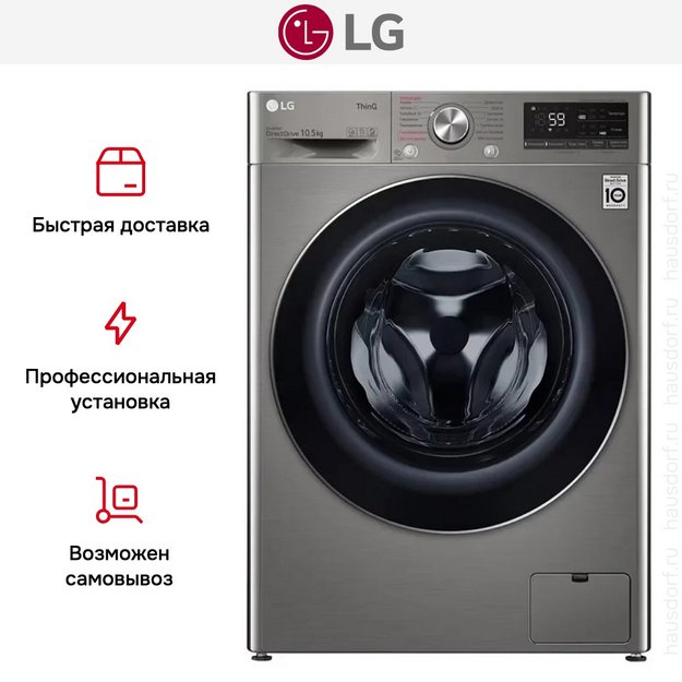 Стиральная машина LG TW4V5RS2S в Тюмени (preview 19)