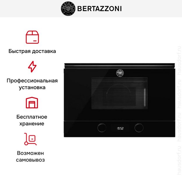 Встраиваемая микроволновая печь Bertazzoni F383MODMWSGNE в Тюмени (preview 6)