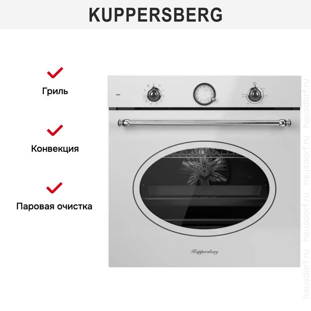 Духовой шкаф Kuppersberg SR 610 W Silver в Тюмени (preview 6)