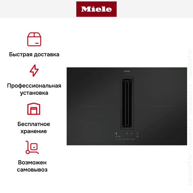 Варочная панель с вытяжкой Miele KMDA 7876 FL-A 125 Gala Ed в Тюмени (preview 14)