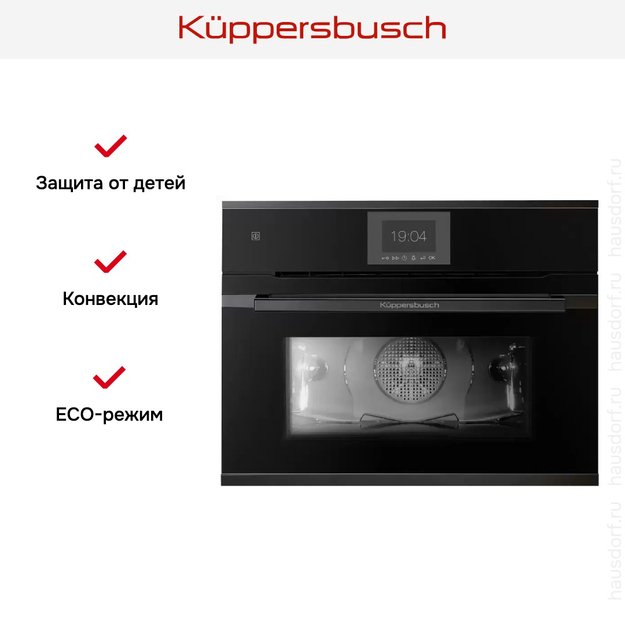 Компактный духовой шкаф Kuppersbusch CBP 6550.0 S2 Black Chrome в Тюмени (preview 7)