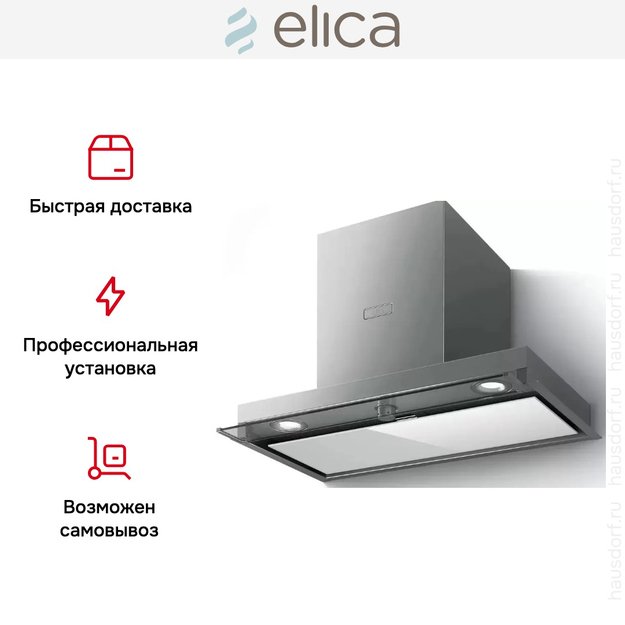 Встраиваемая вытяжка Elica BOXIN PLUS IXGL/A/120 в Тюмени (preview 9)