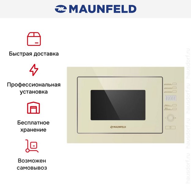 Встраиваемая микроволновая печь Maunfeld MBMO.25.7GBG в Тюмени (preview 3)