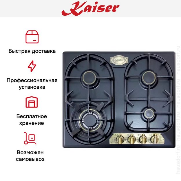 Варочная поверхность Kaiser KG 6325 Em Turbo в Тюмени (preview 7)