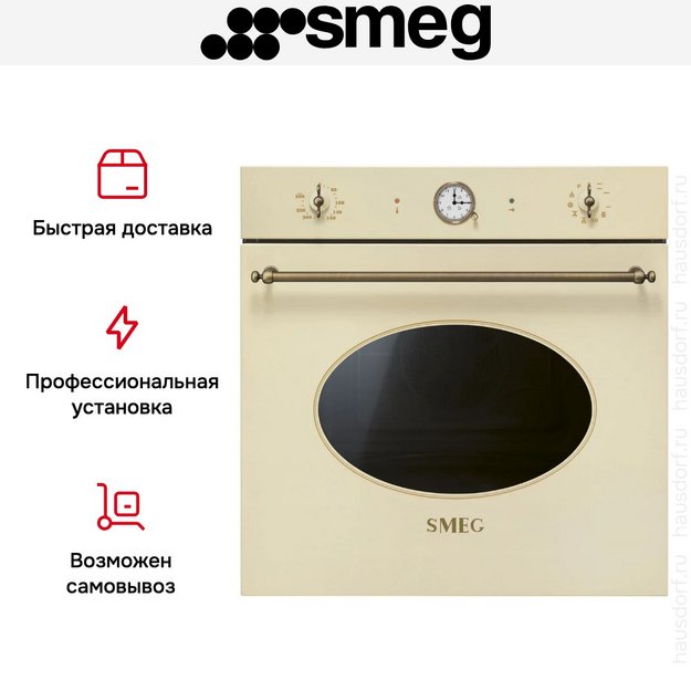 Духовой шкаф Smeg SFP68C1TPO в Тюмени (preview 10)