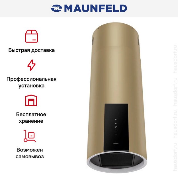 Вытяжка Maunfeld ALBA 39 Isla Gold в Тюмени (preview 11)