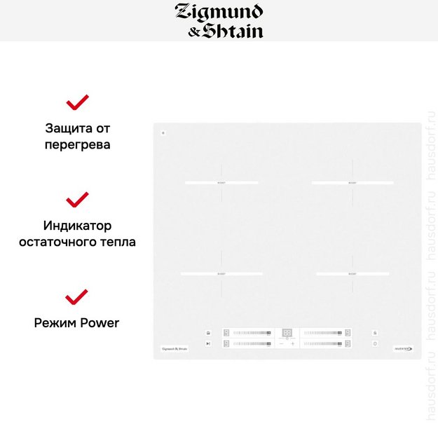 Стеклокерамическая варочная панель Zigmund & Shtain CI 23.6 W в Тюмени (preview 14)
