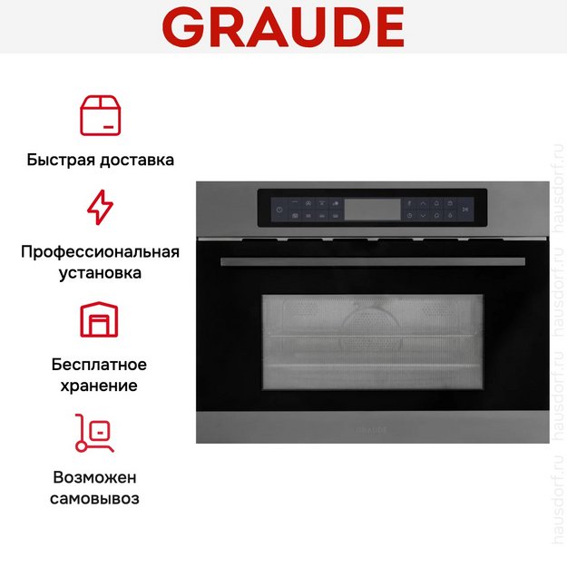 Встраиваемая микроволновая печь Graude MWG 45.0 GE в Тюмени (preview 9)